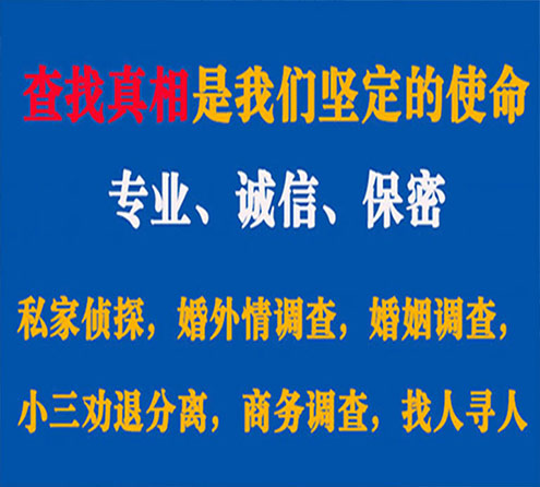 关于大柴旦诚信调查事务所